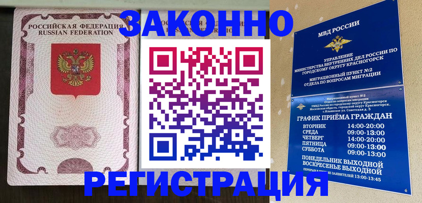 прописка для кредита в Гусь-Хрустальном