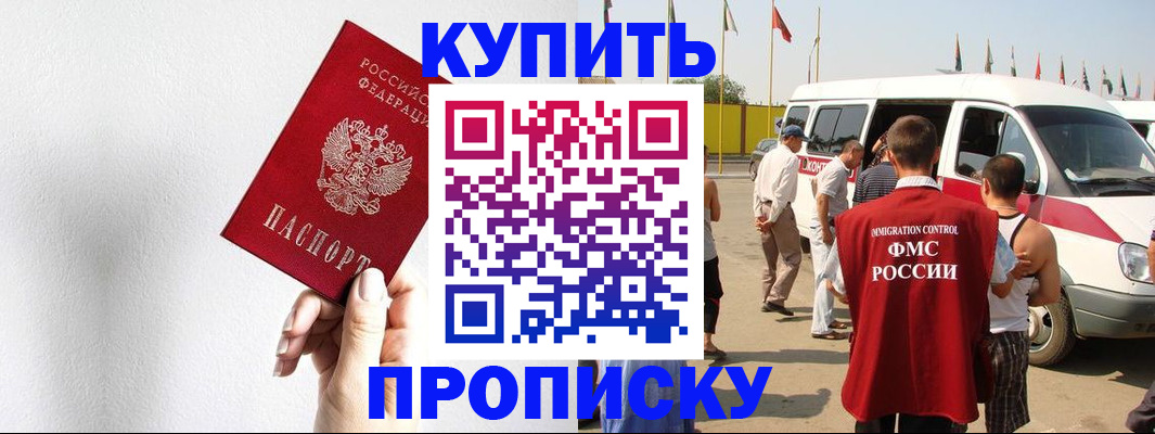 регистрация по РВП в Гусь-Хрустальном