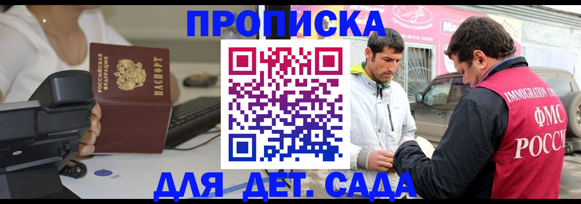 помощь в оформлении постоянной регистрации для семьи в Гусь-Хрустальном