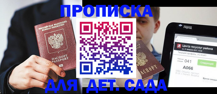 временная регистрация для школы в Гусь-Хрустальном
