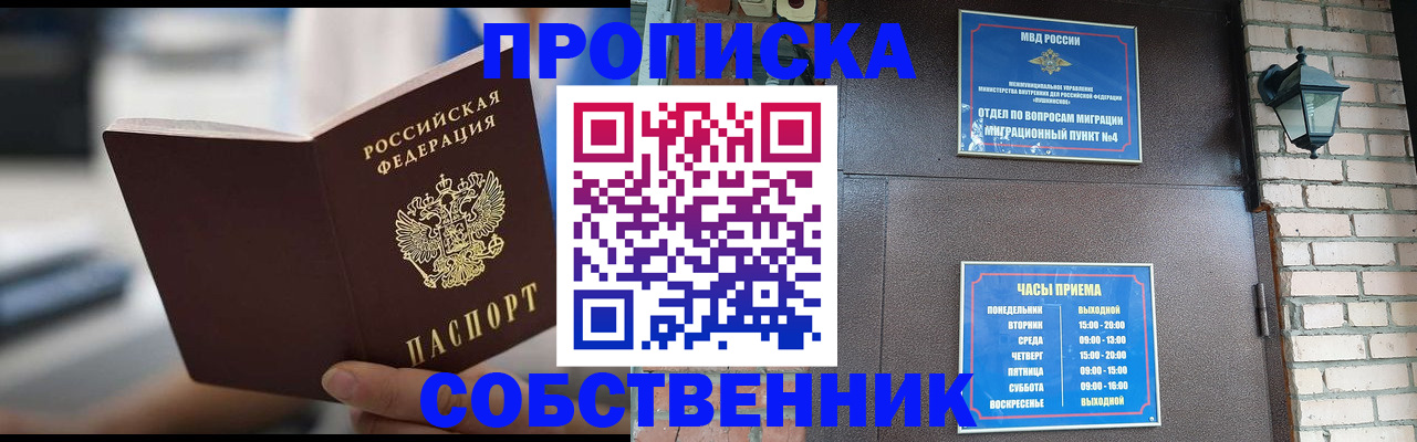 временная регистрация для школы в Гусь-Хрустальном