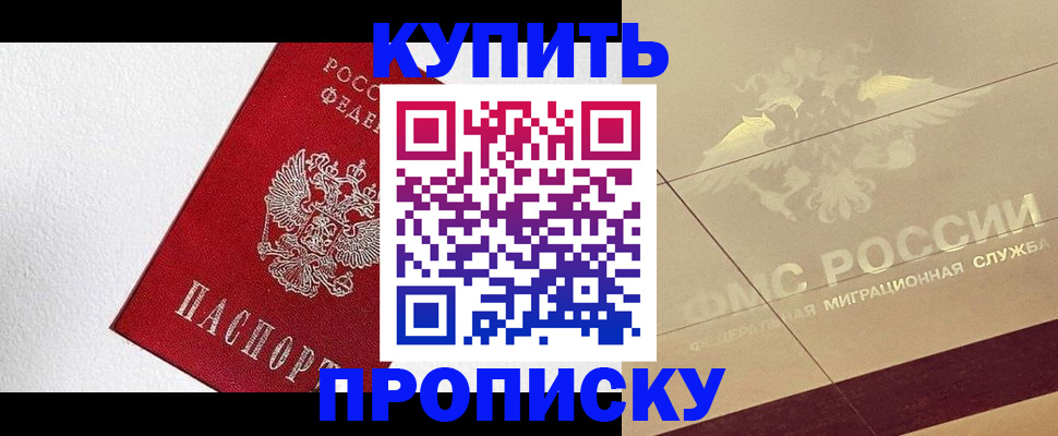 временная регистрация гарантия в Гусь-Хрустальном