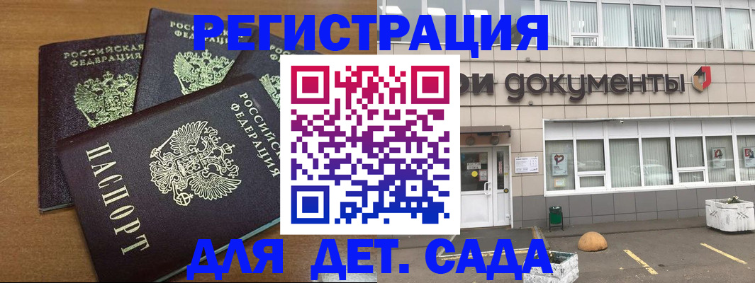 регистрация для кредита в Гусь-Хрустальном