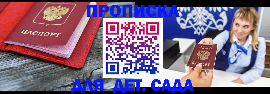подбор жилья для прописки в Гусь-Хрустальном